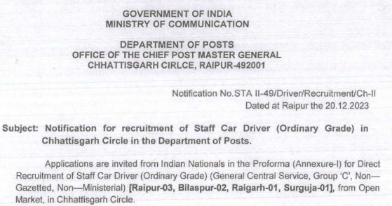 Indian Post Office Recruitment 2024 Staff Car Driver (OG) Posts